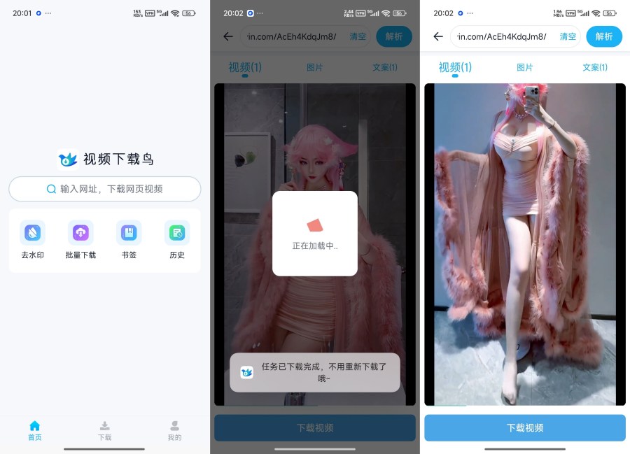 视频下载鸟20.06:一键解析全网视频,无水印+会员功能免费解锁!