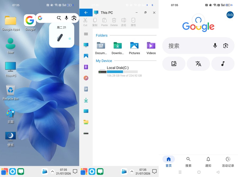 Win 12模拟器11.6破解版:无需硬件升级,轻松运行Windows 12