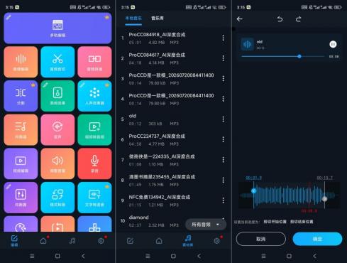 Super Sound v2.8.5.0高级版:解锁专业音乐编辑+无损音质处理!