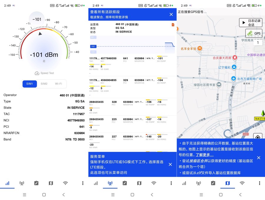 Netmonitor高级版 &amp;#8211; 专业基站/网络实时监测，信号分析神器！