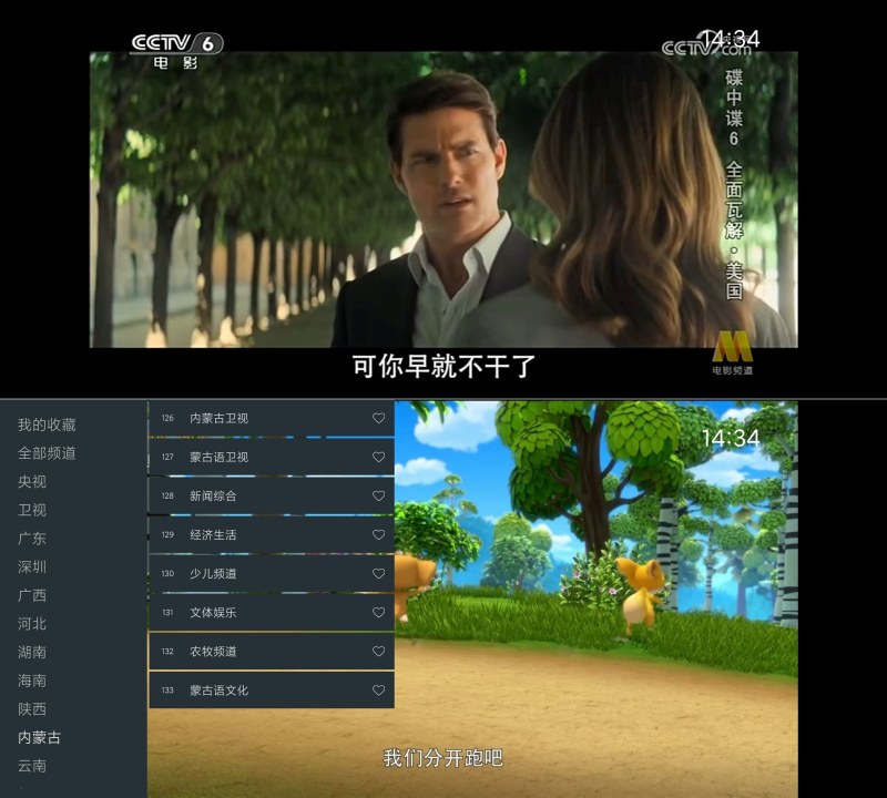 超的电视260512 &amp;#8211; 手机电视丝滑播放，稳定源永久可用！
