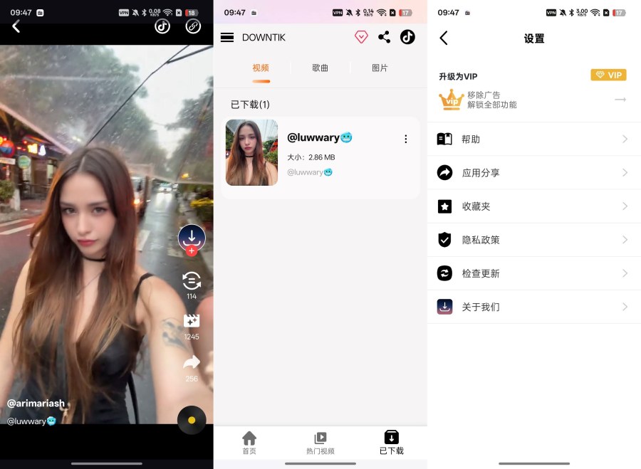 无水印视频下载器3.9.8 &amp;#8211; 一键提取TK视频，高清无水印！