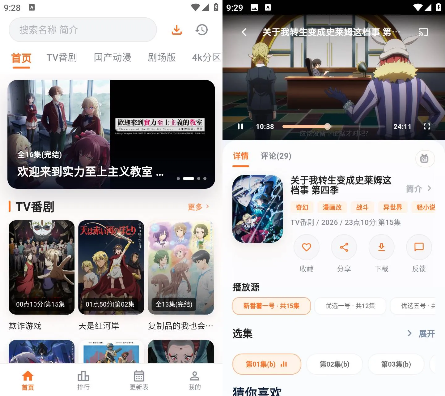 番薯动漫 v1.0.5 剧场版完整合集高清追漫软件