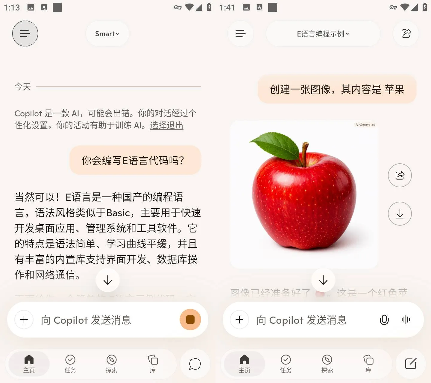Copilot v30.0.440721001 微软AI智能助手APP