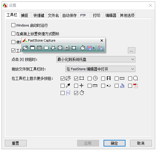 FastStone Capture(屏幕截图软件) v11.3 多语便携版