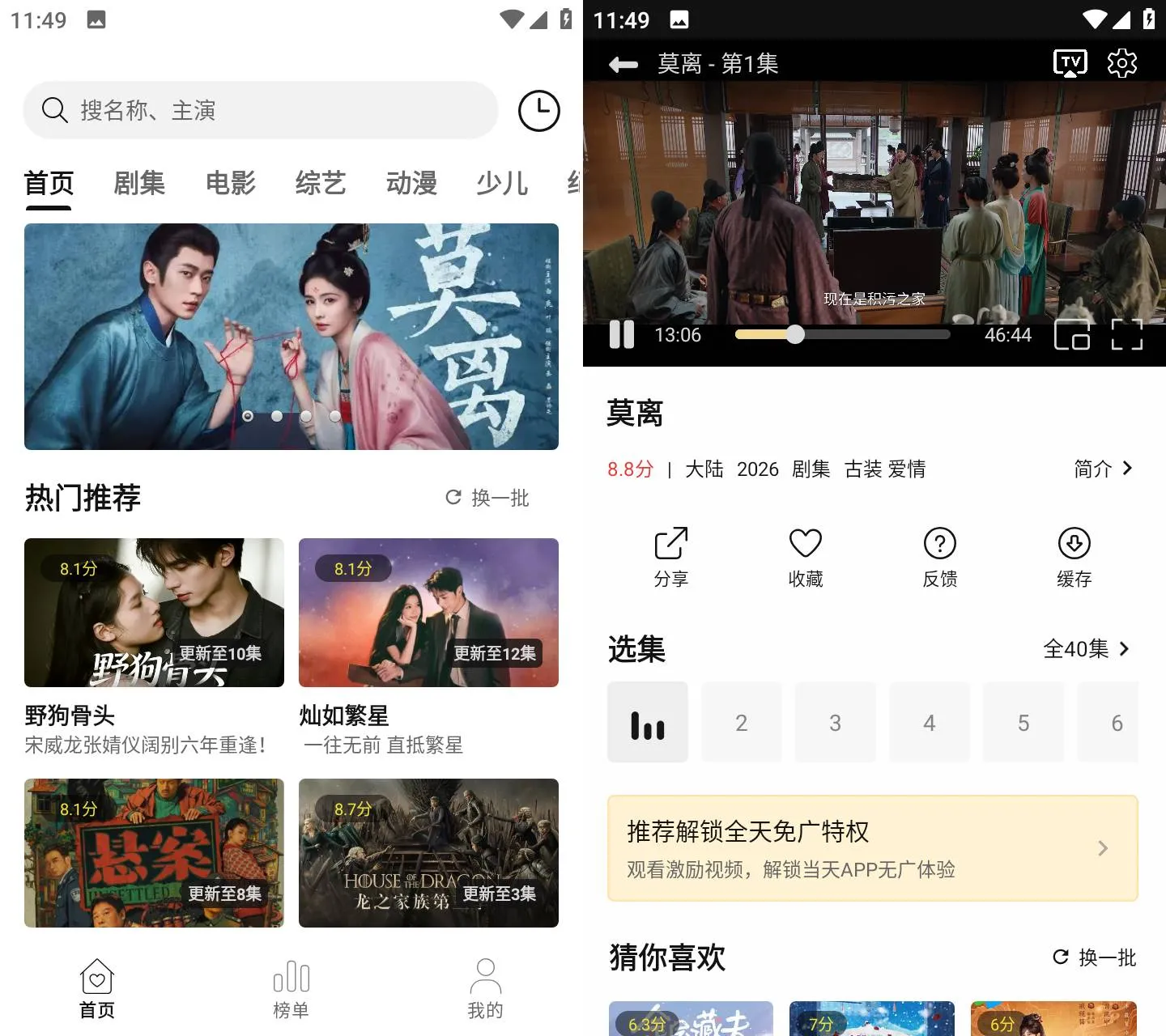 火花影视 v2.5.0 高清影视追剧APP