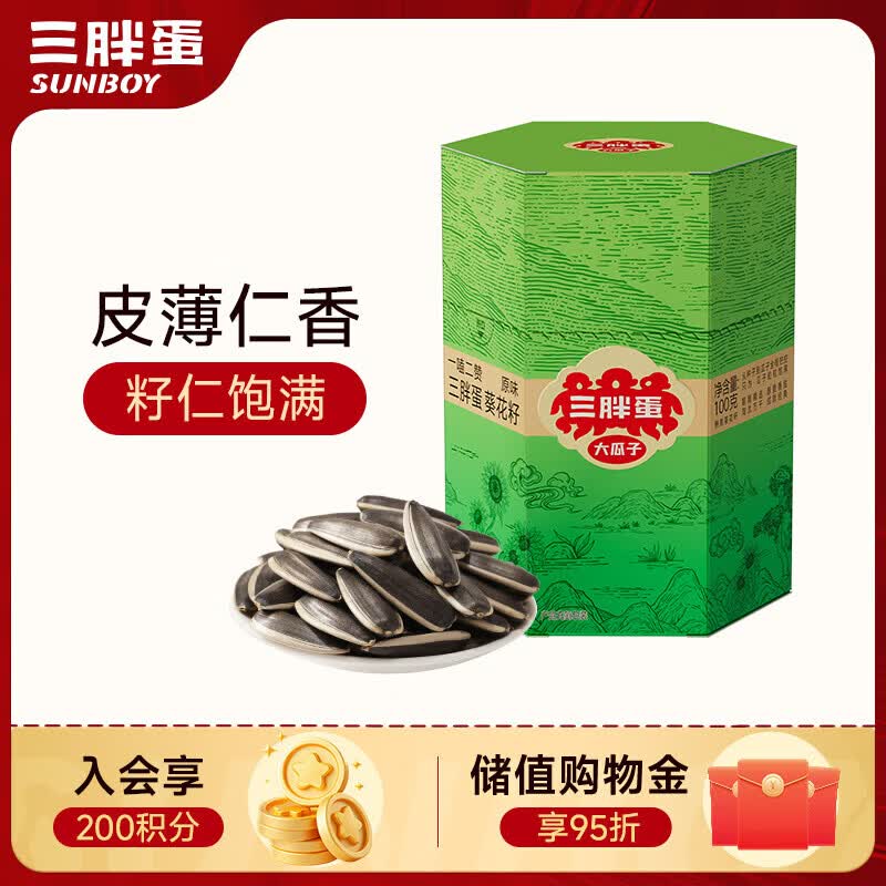 三胖蛋 原味葵花瓜子100g/盒 领 拍 买4件31元才折7.7亓/盒 皮