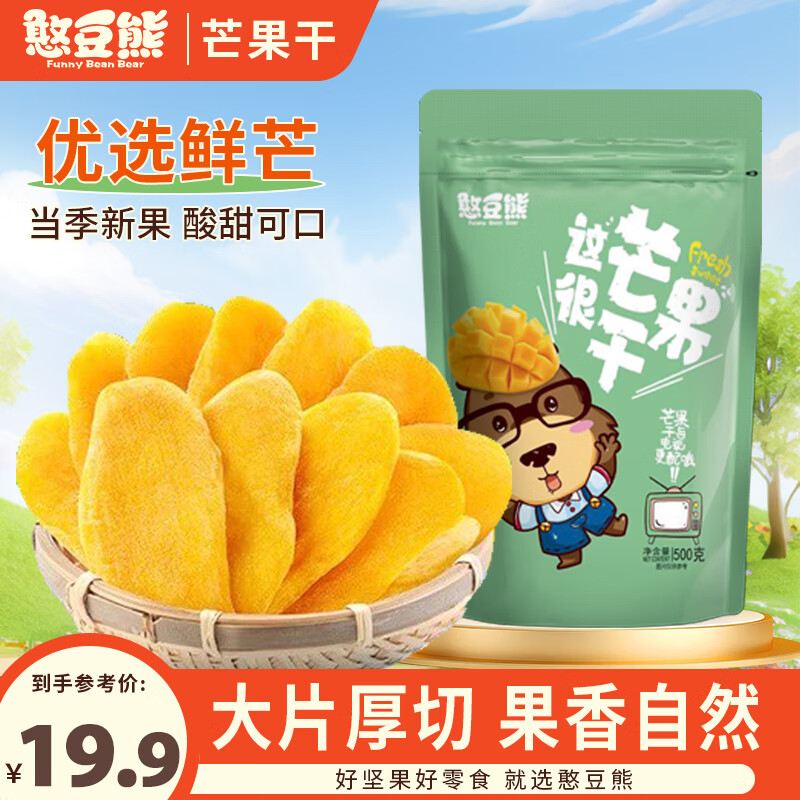 眇殺会场先加购   再去首页 搜标题或关键字，部分3限时奍，再加购 憨豆熊
