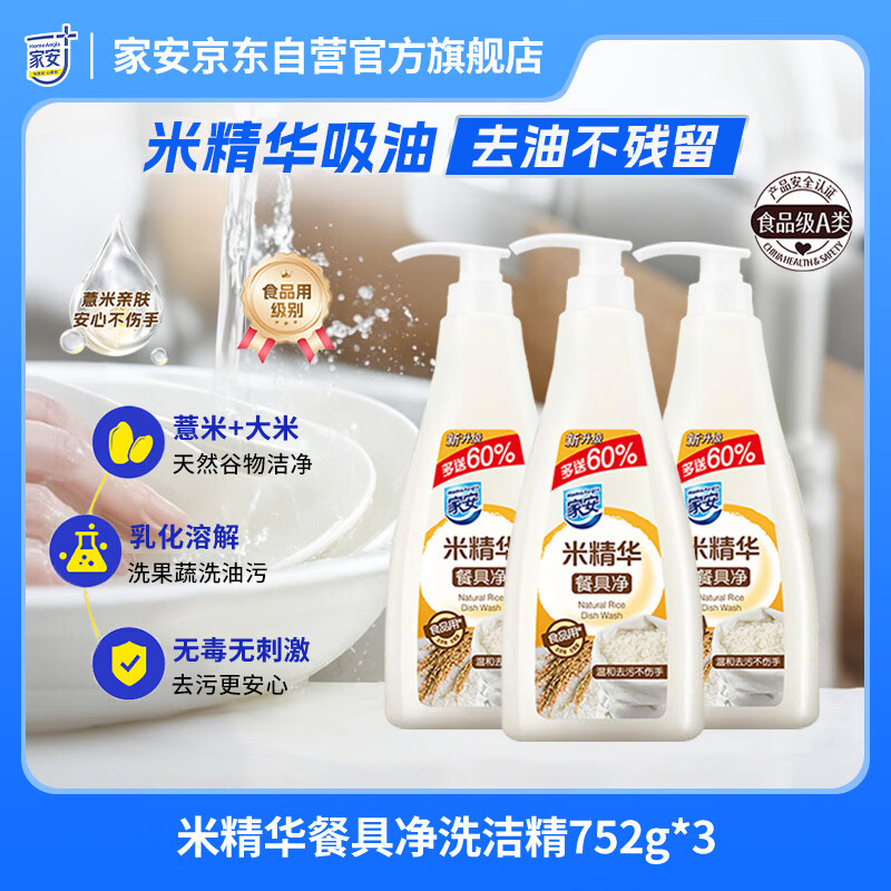 抽5.01-5家清卷   200-20黑五券   plus 200-25券