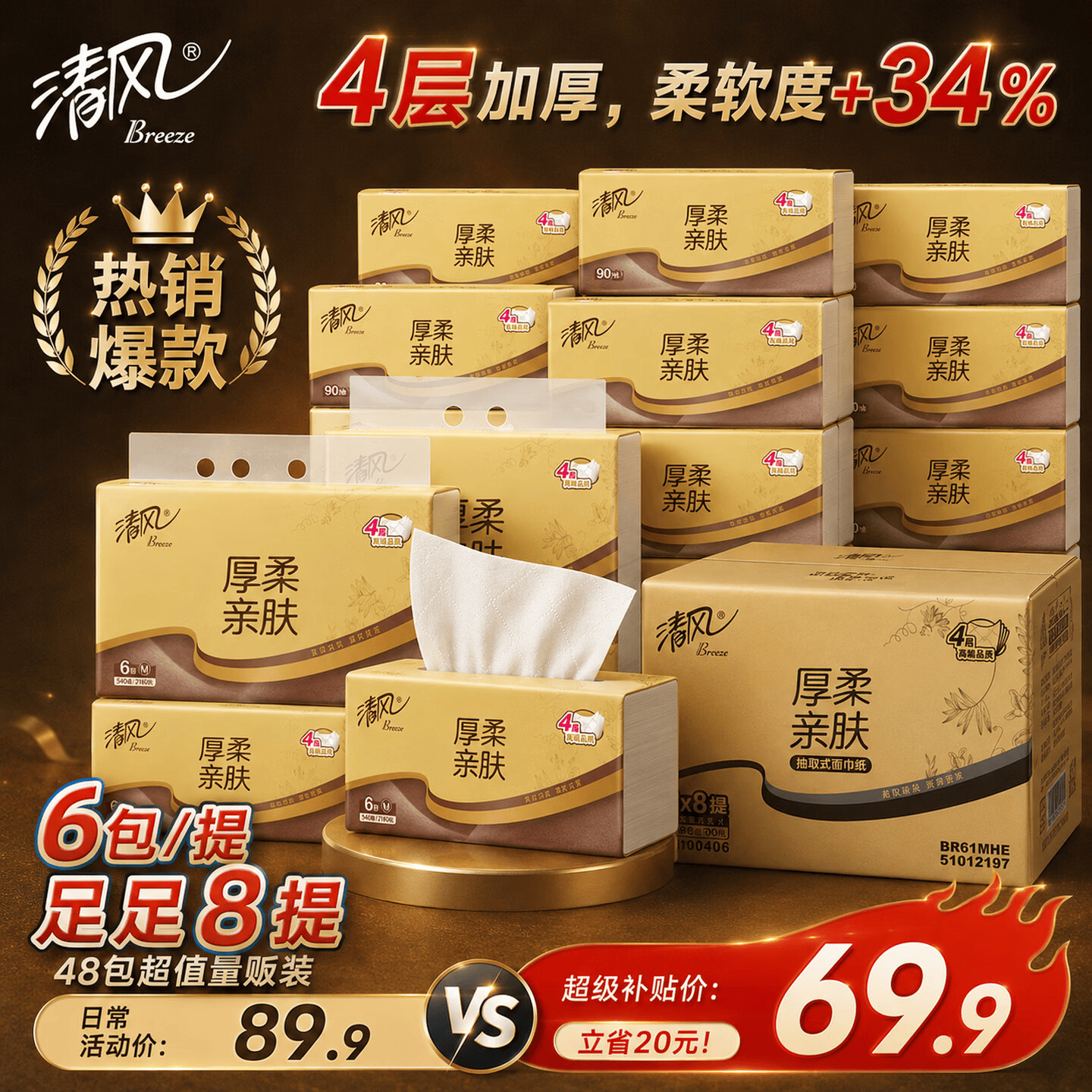 直播间领9折奍   百亿补贴-加倍补 （需从app进会场加购）    搜标