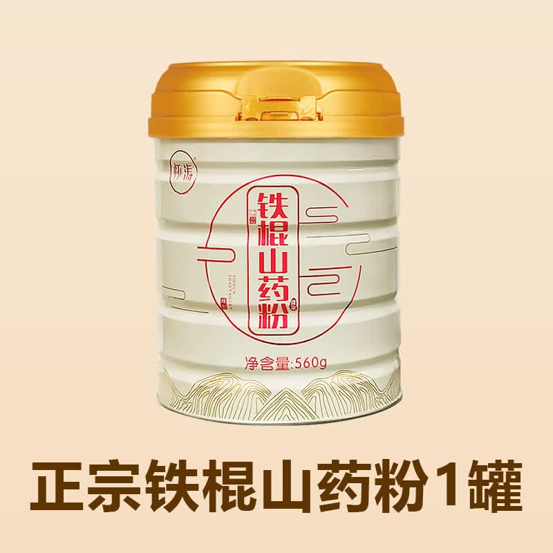 怀涛 正宗铁棍山药粉560g/罐 领 拍 59.9元Plus到手付49.5