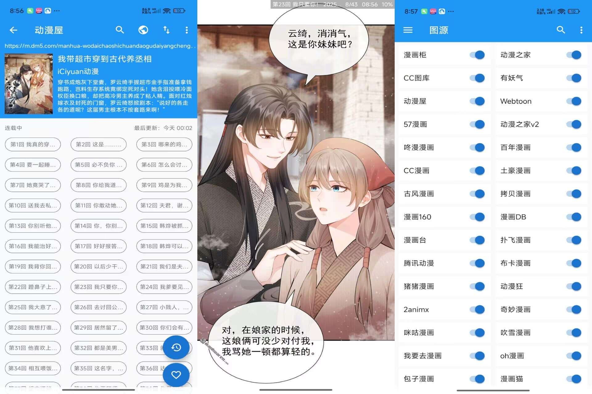 CimocV1.7.276 聚合海量国漫
