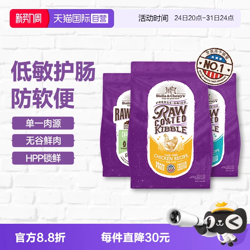 1.8亓，天喵国际， SC星益生趣进口猫粮全价50g