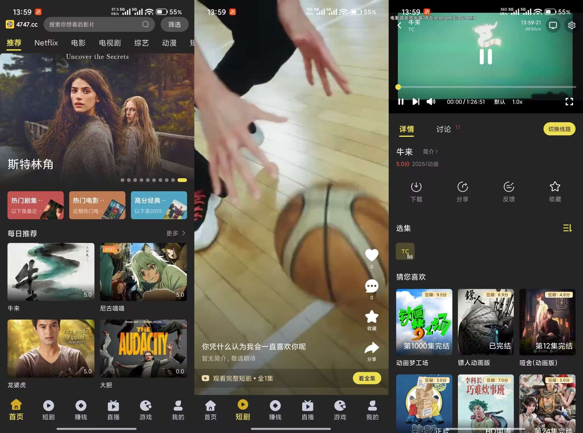 电影天堂V2.1.3 收录多类型热门电影与剧集资源