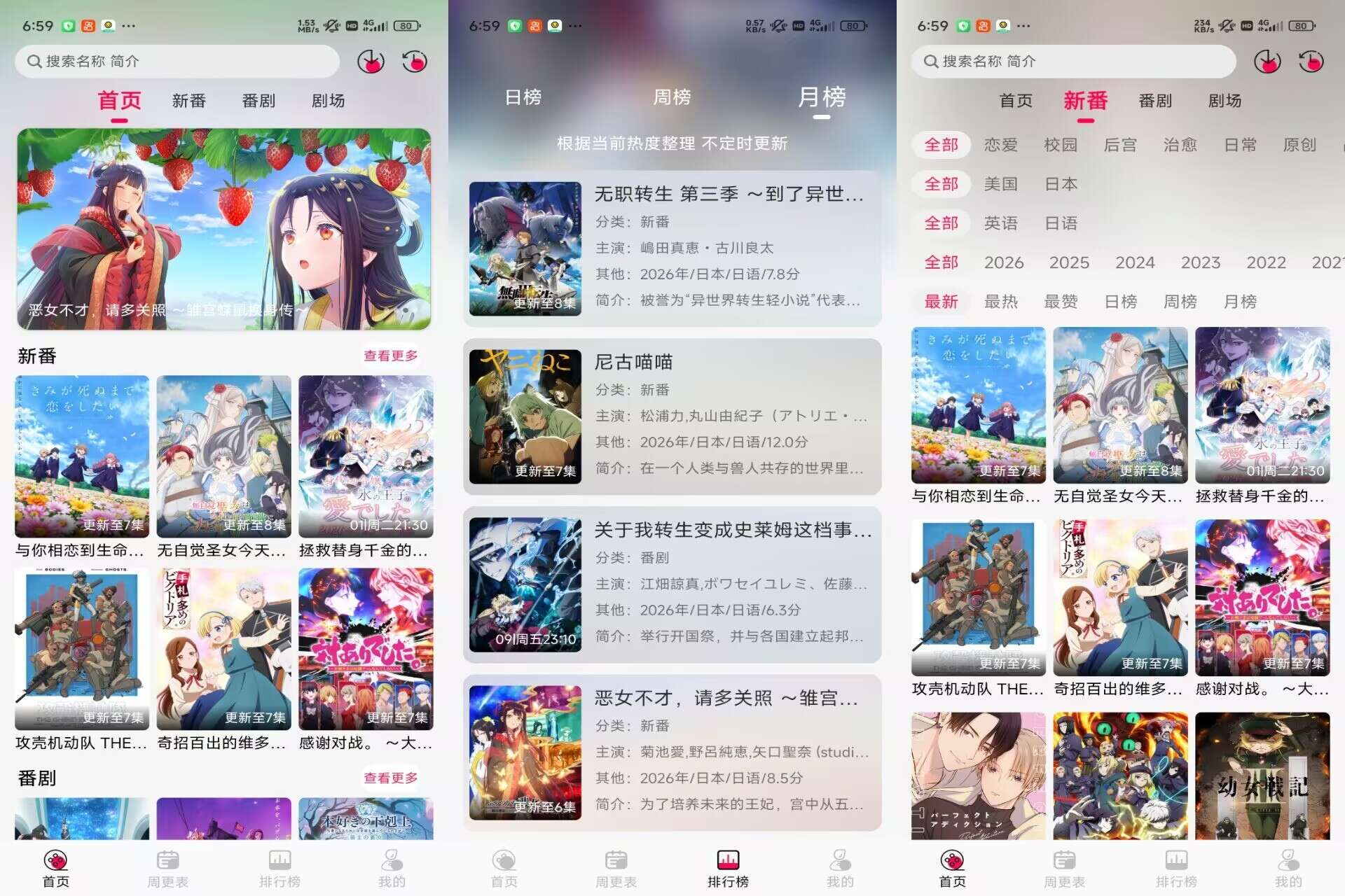 月之祠动漫V1.0.1 海量日漫国漫番剧资源免费看