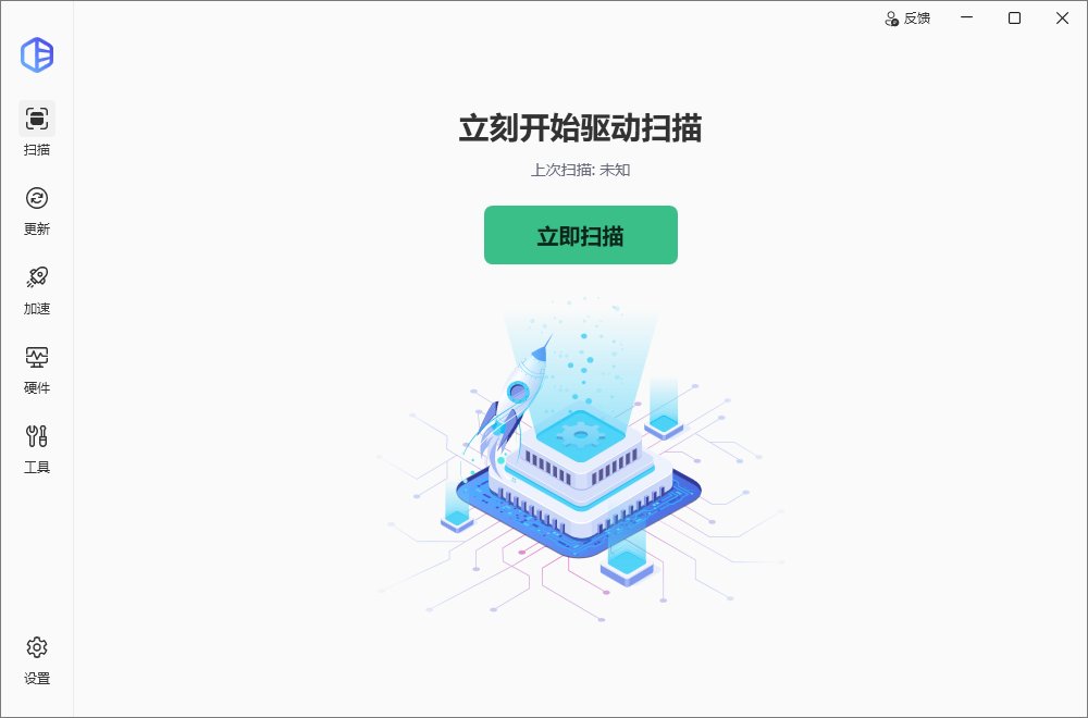 DriverEasy(驱动更新软件) v7.1.5.5750 多语便携版