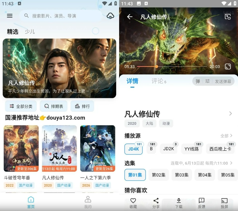 ‌豆芽视频 Ver.1.0.3 去广告纯净版 &amp;#8211; 无广告高清流畅体验‌