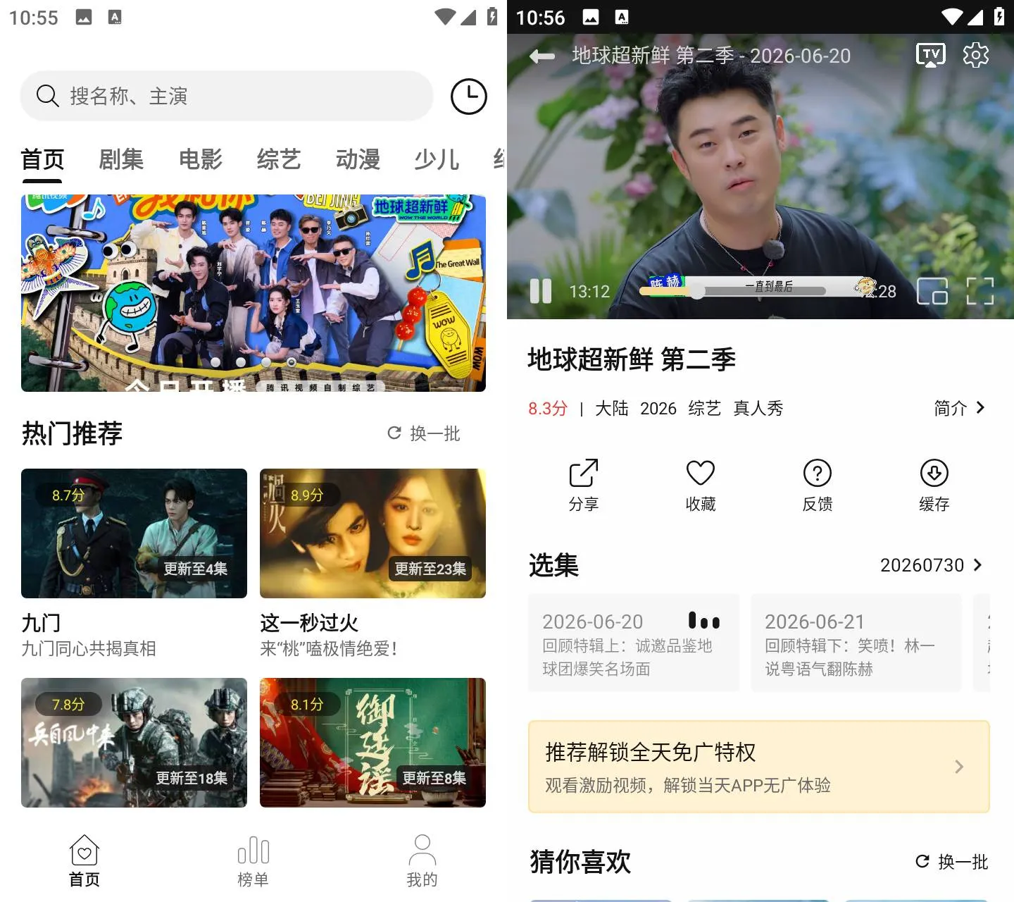 聚光社 v2.5.0 剧集动漫综艺一站式观影工具