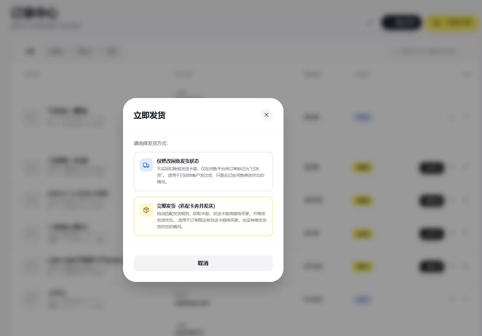 闲鱼自动发货系统/自动回复/闲鱼AI回复系统源码