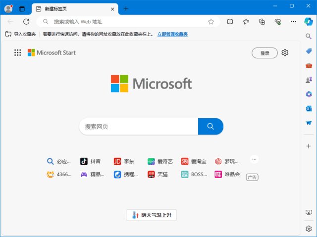 微软Edge浏览器 v151.0.4129.72 多语便携版