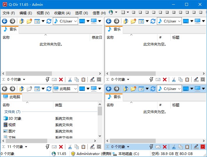 Q-Dir(免费文件管理器) v12.73 多语便携版