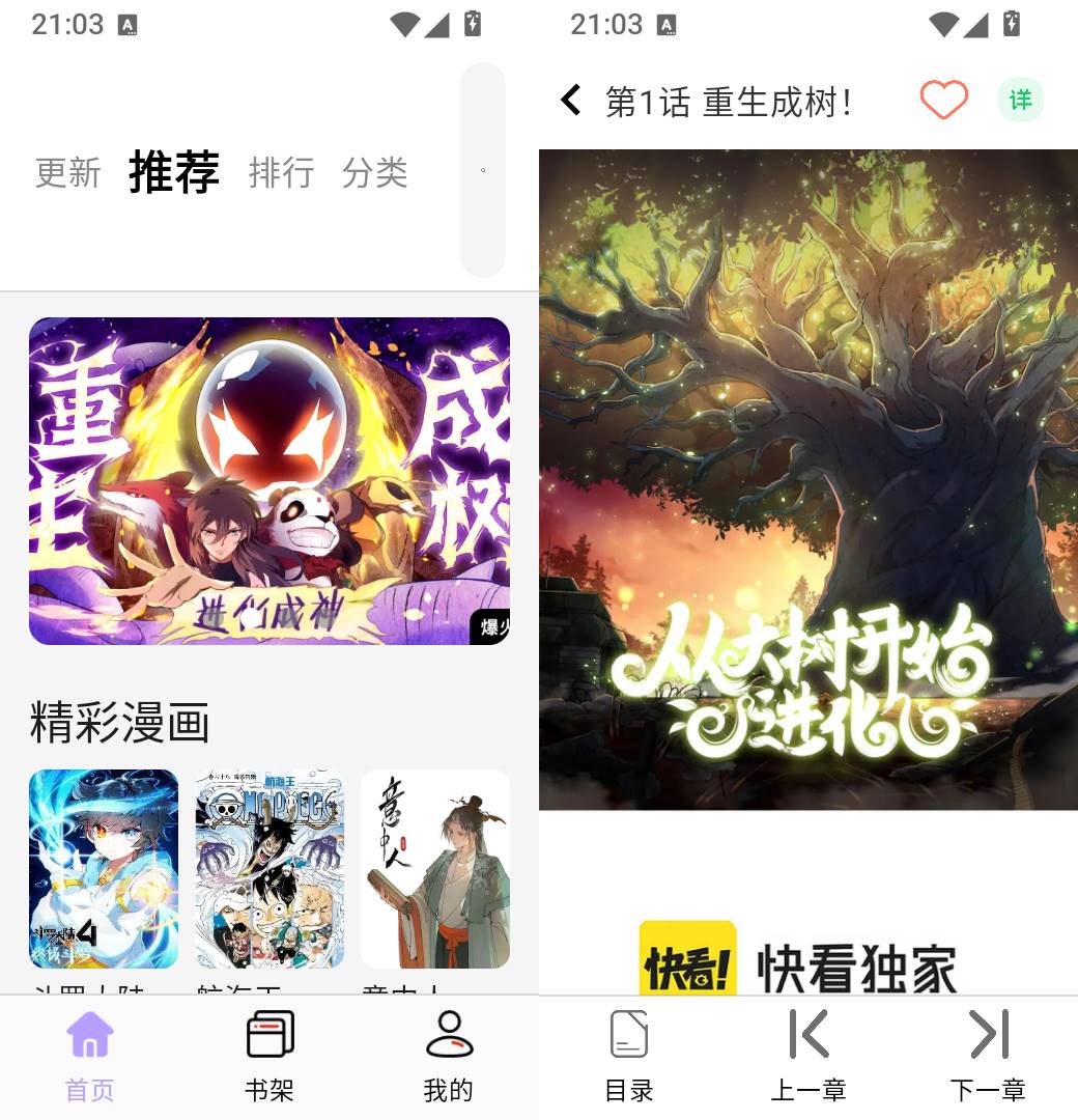 趣云漫 v19.4.101 免费高清漫画阅读APP