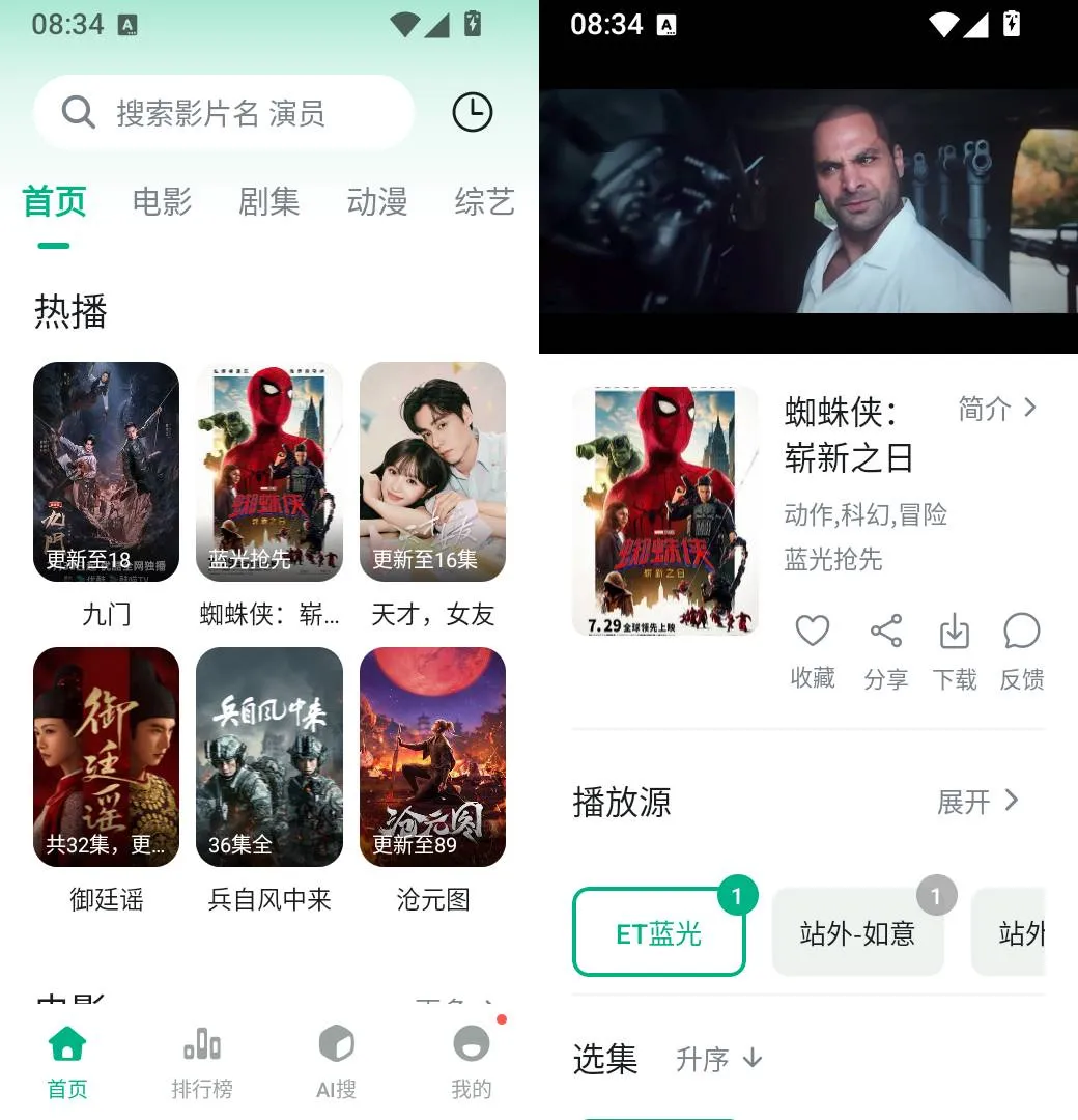 云朵影视 v1.9.0 多线路高清追剧APP