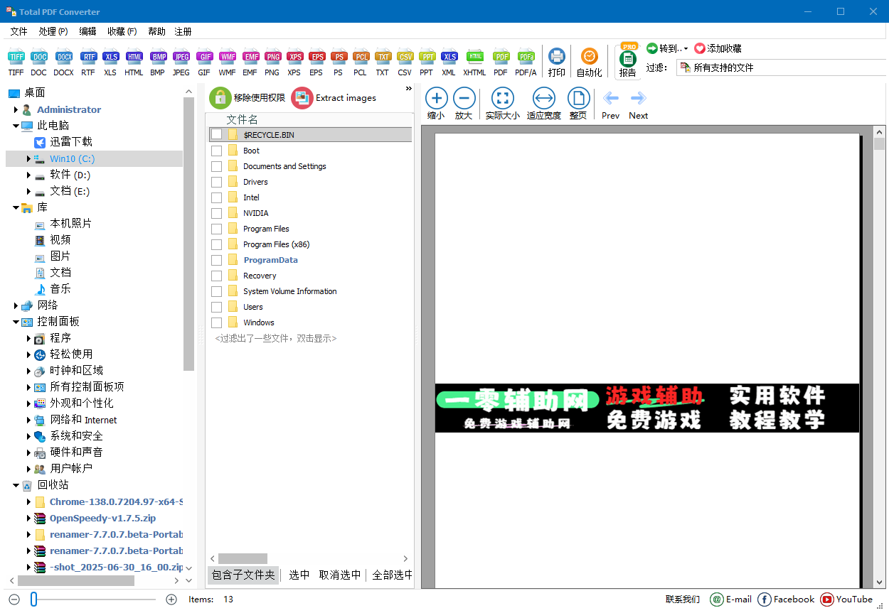 CoolUtils Total PDF Converter v6.5.0.189 多语便携版