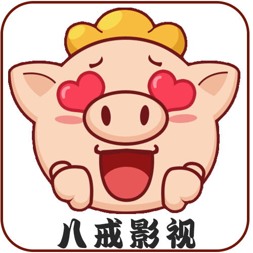 八戒影视 v2.1.0 全品类4K高清追剧APP