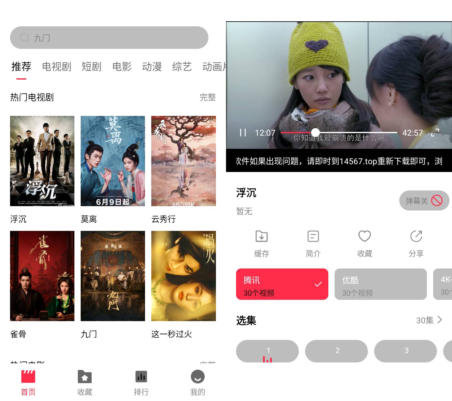 八戒影视 v2.1.0 全品类4K高清追剧APP