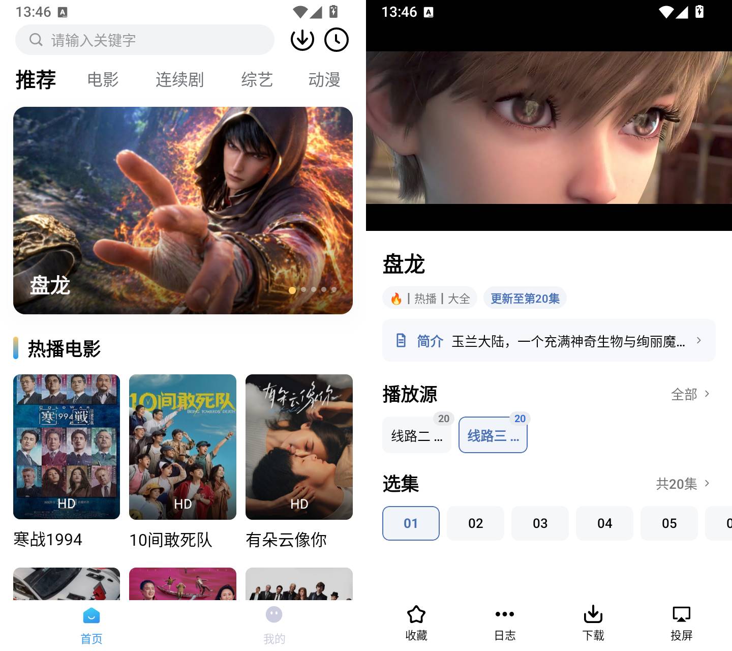 爆火视频 v1.0.4 安卓免费影视聚合播放软件
