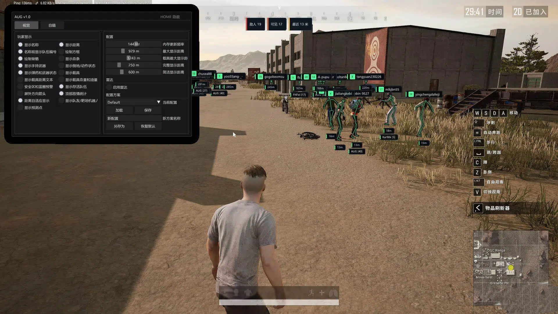 PUBG绝地求生·AUG骨骼绘制自瞄免费辅助