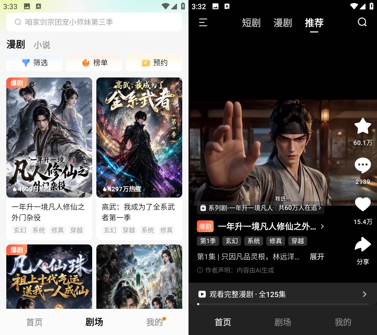 红果免费短剧 v7.3.1.33 网络短剧观看APP