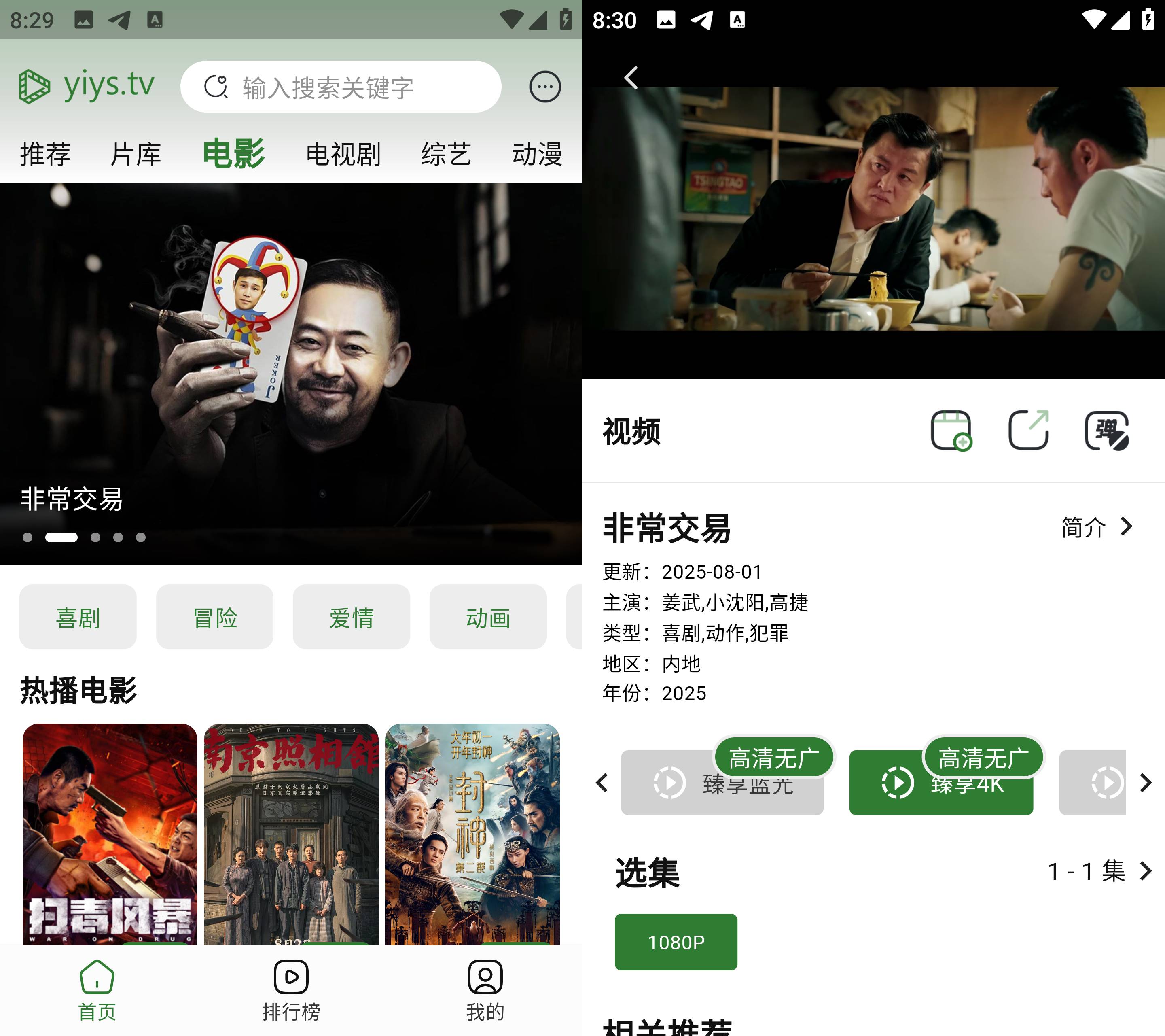 壹影视 v5.7.3 4K超清无广告追剧APP