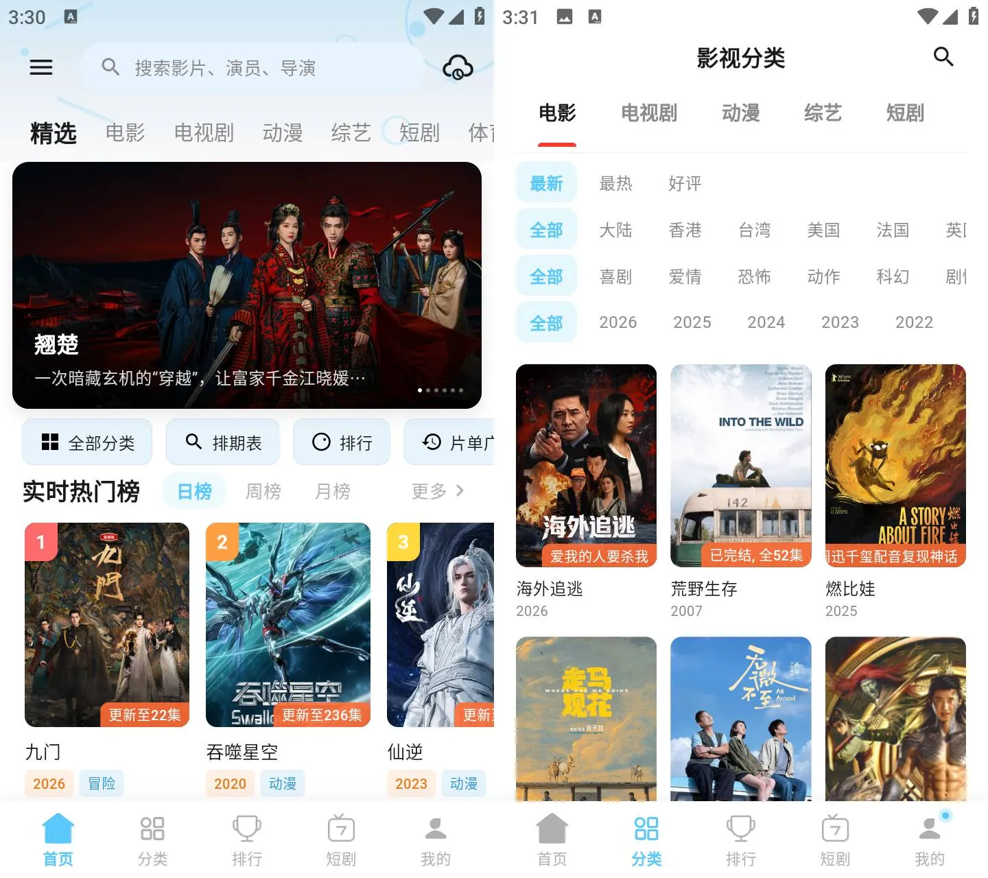 爱电影 v6.8.6 4K影视播放软件 免广告奖励版