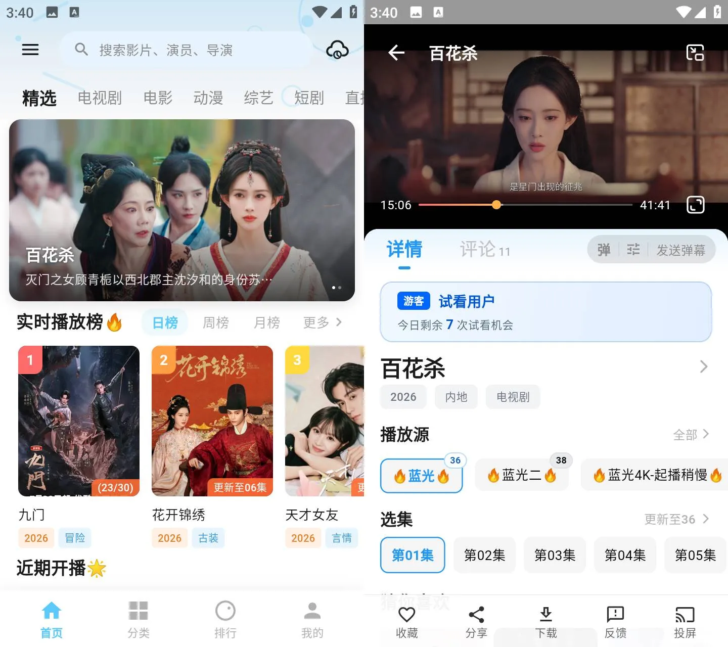 追忆影视4K v5.8.0 免广告4K看剧神器 全网资源聚合版