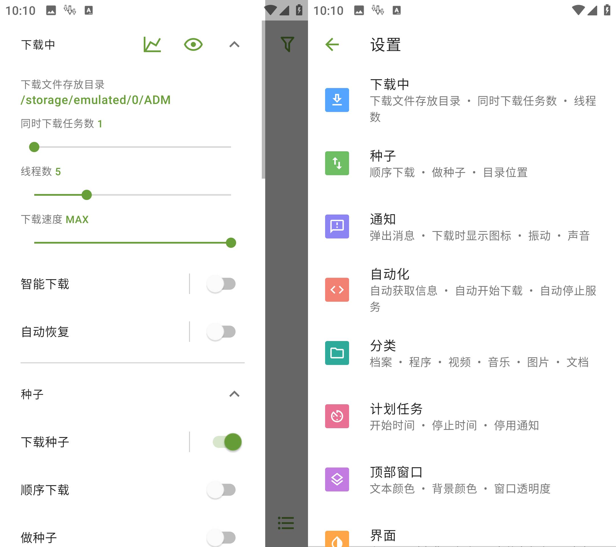 ADM v14.0.42 安卓多线程高速下载管理器