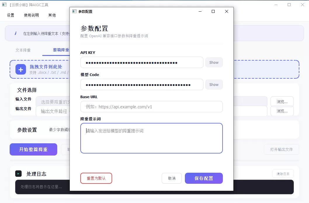 【夯中夯】最新免费降低文本AI率工具——打开直用 最新免费降低文本AI率工具——打开直用