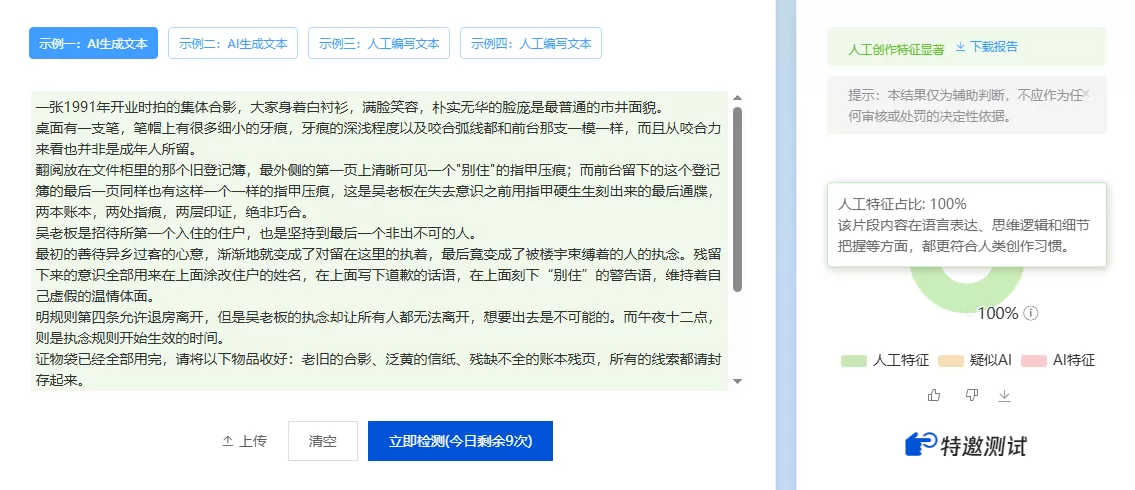 【夯中夯】最新免费降低文本AI率工具——打开直用 最新免费降低文本AI率工具——打开直用