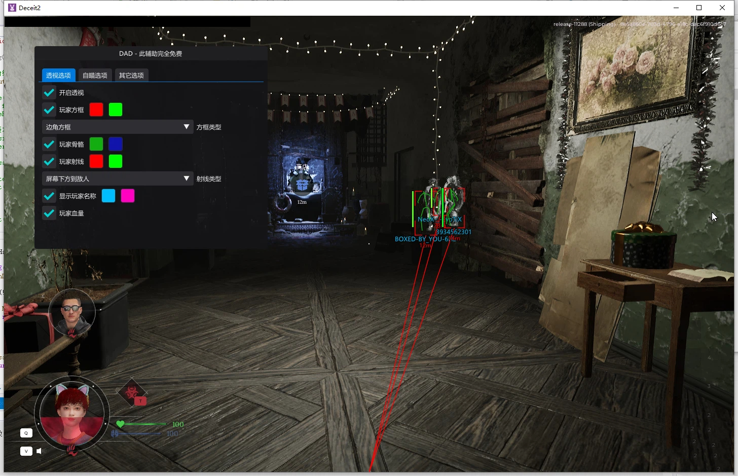 Deceit2 黑暗逃生2-DAD免费辅助v1.2.7