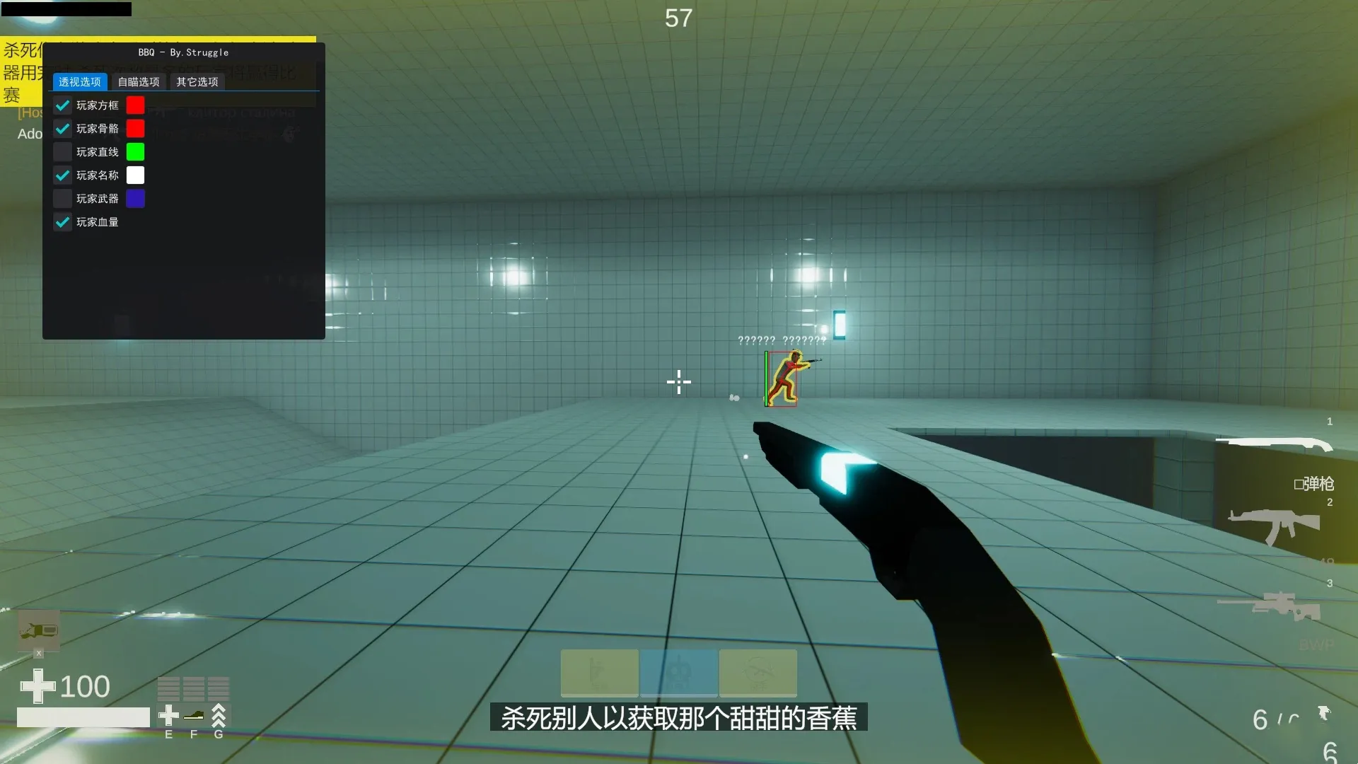香蕉射手 Banana Shooter·BBQ免费自瞄透视子弹追踪1.1.7