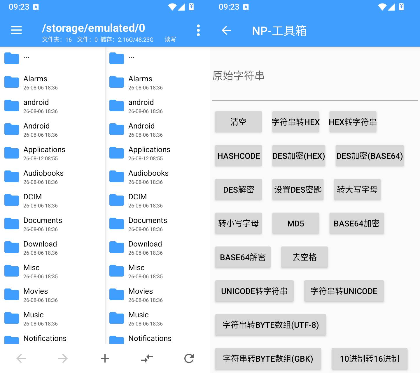 NP管理器 v3.1.46 安卓多功能文件管理 APK逆向修改工具
