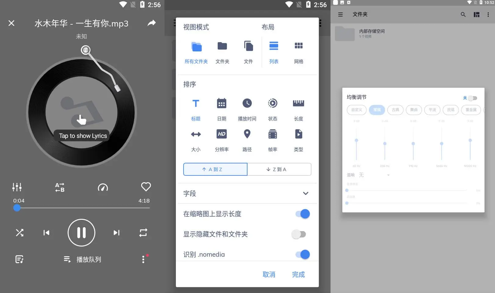 MX Player(安卓MX播放器APP) v3.1.1 付费专业版