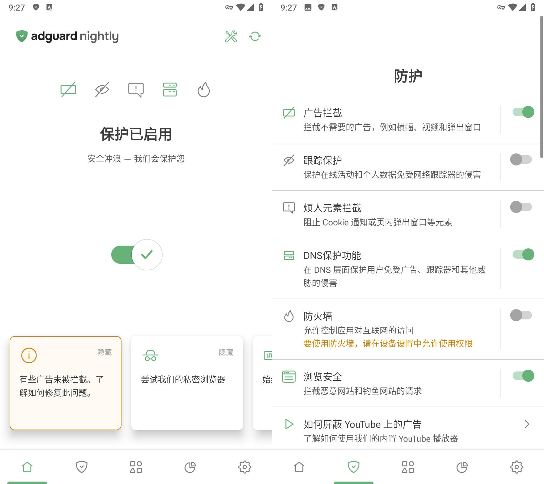 AdGuard广告拦截器APP v4.13.1 解锁订阅版