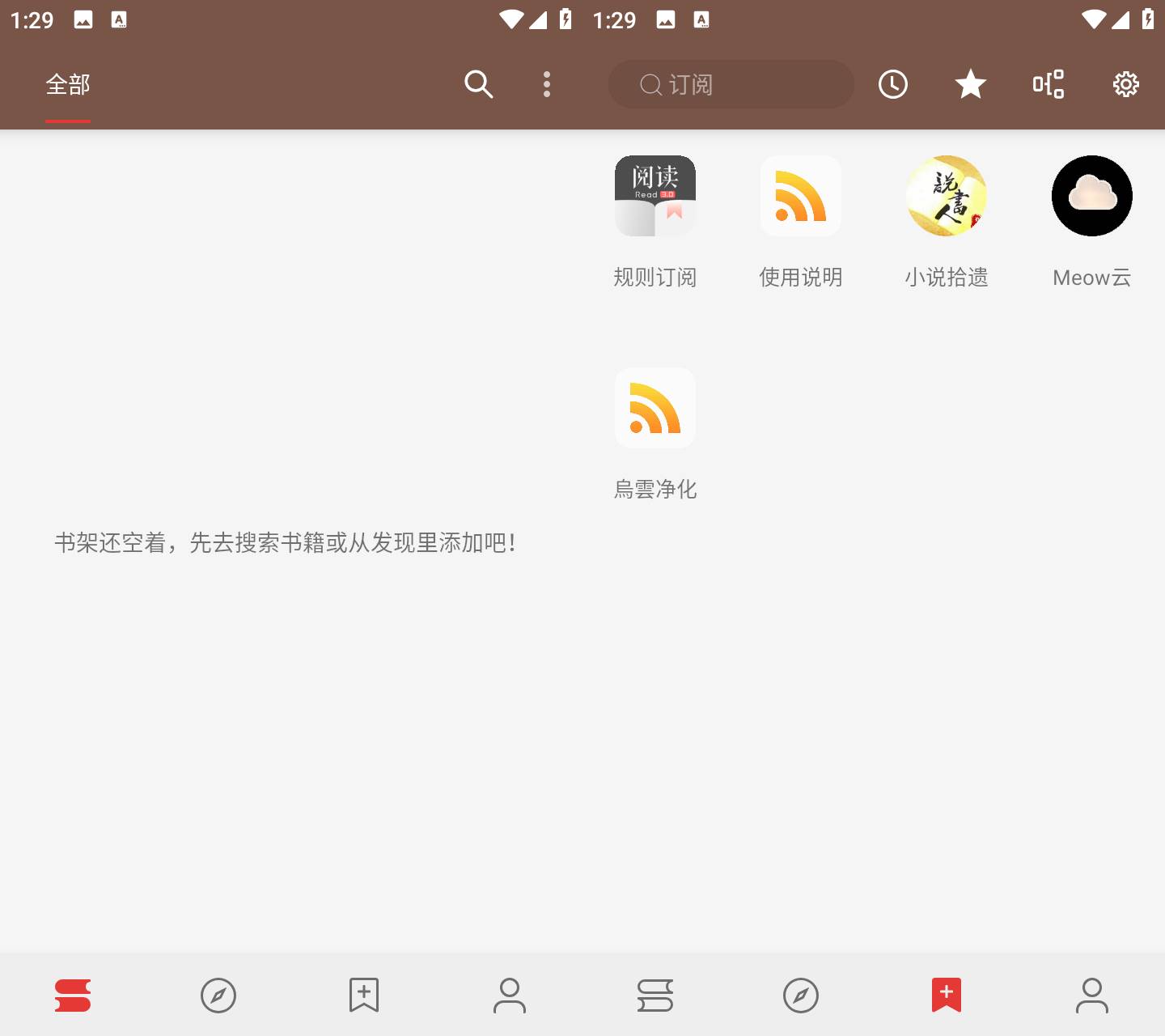 阅读 v3.26081008 多书源聚合小说APP