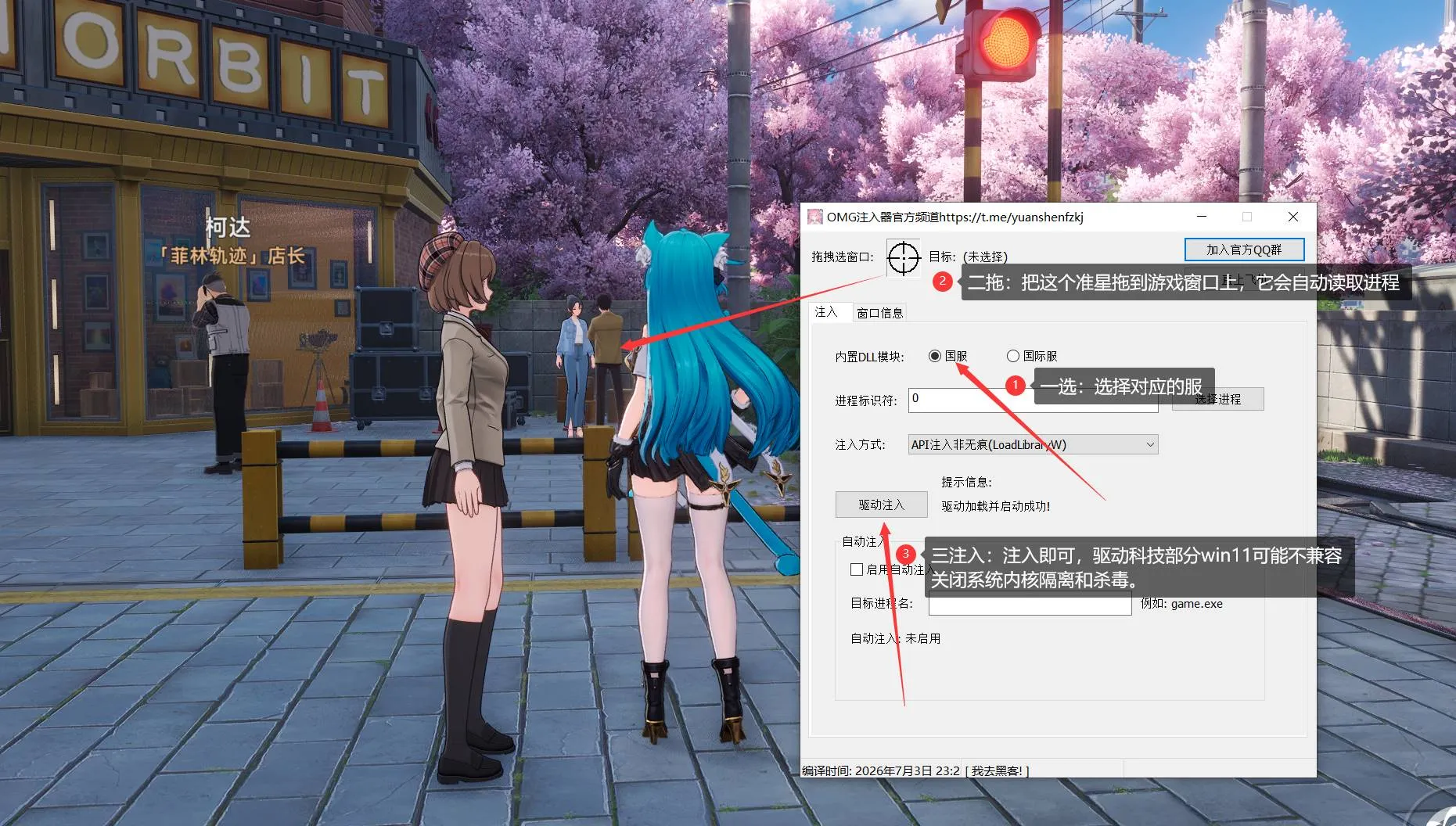 异环·KoKoMi多功能辅助国服/国际服8.16