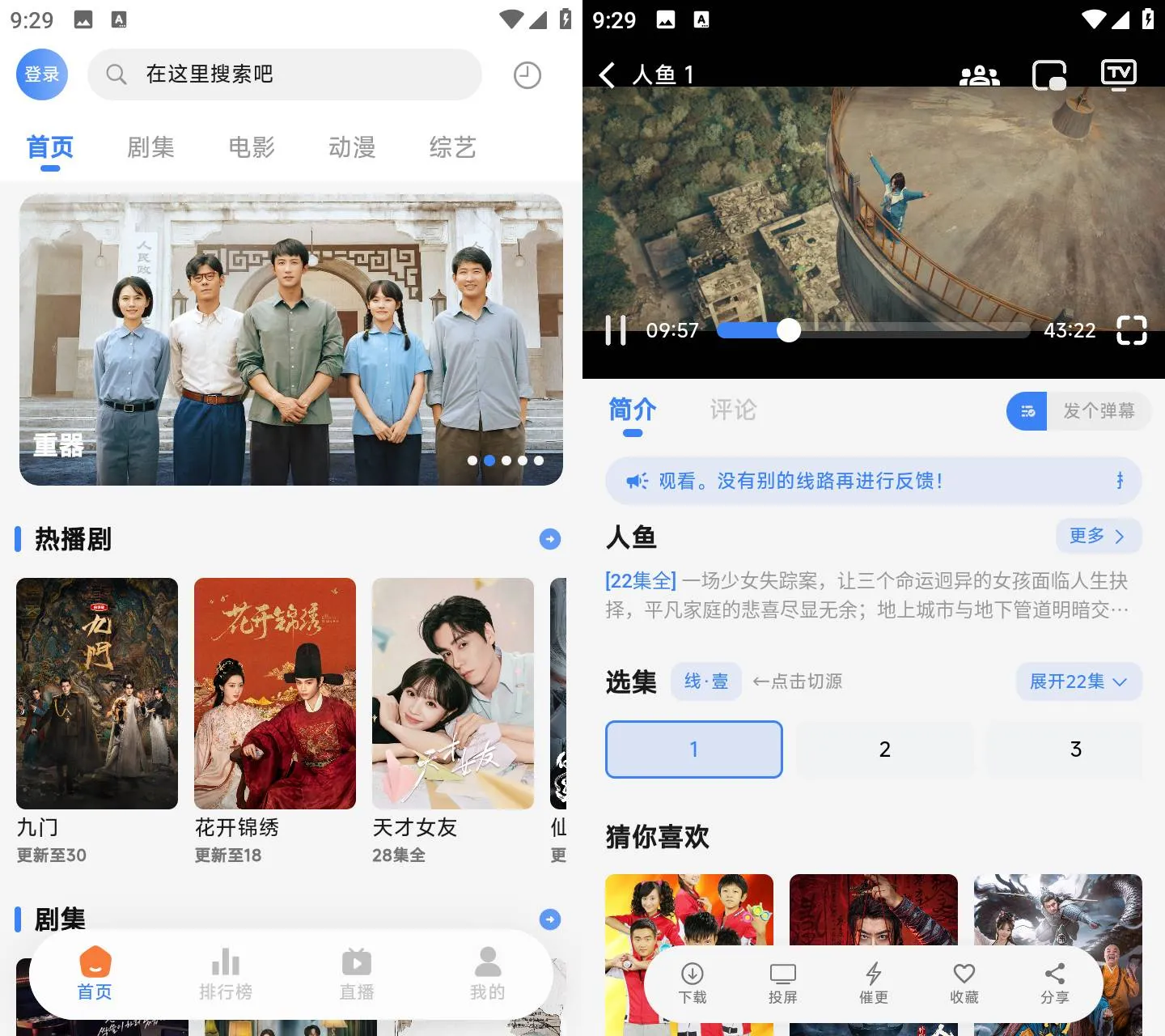 幕启星河 v1.0.4 高清影视追剧APP