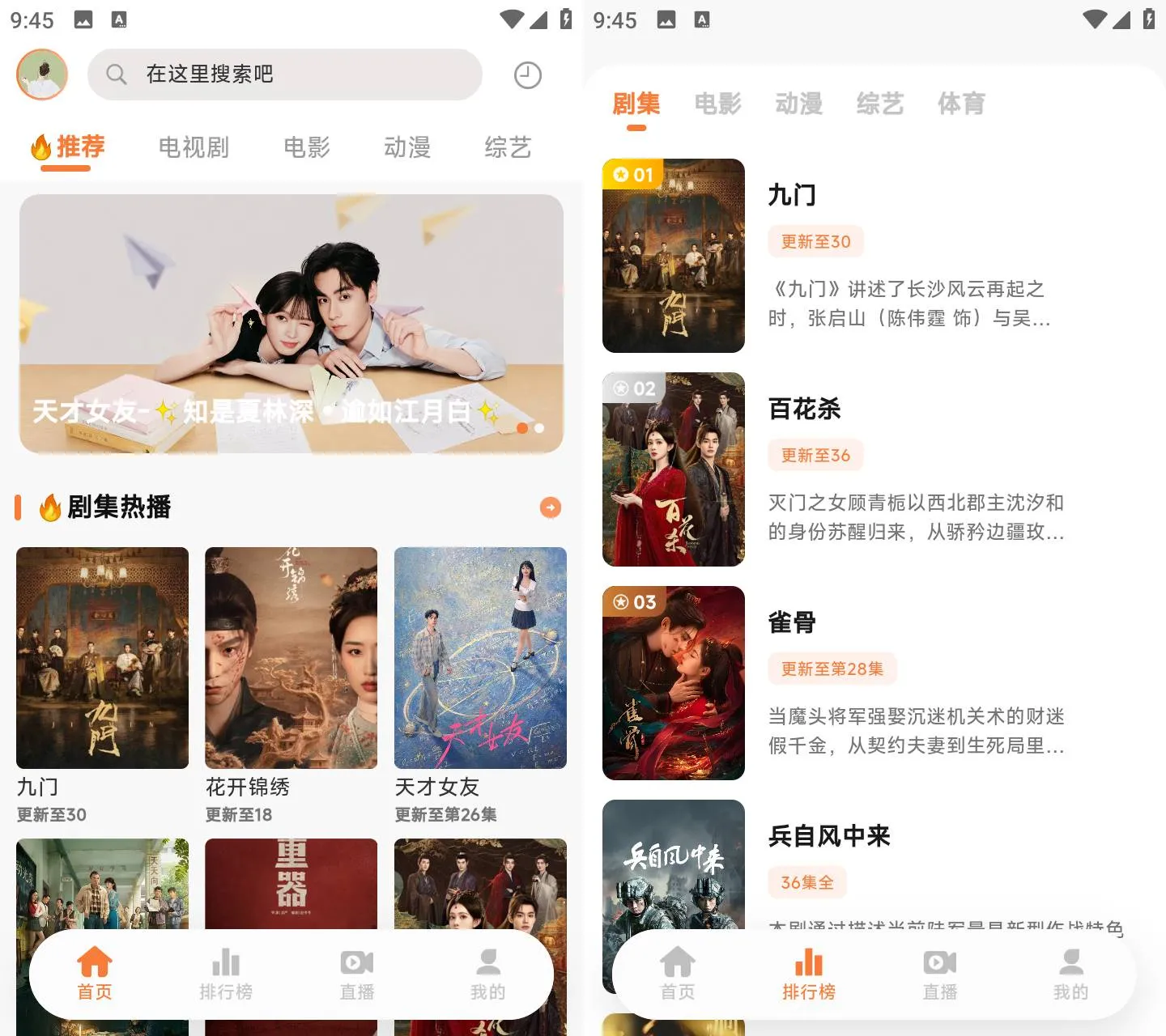 追忆时光 v1.0.13 影视剧动漫综艺免费追剧APP