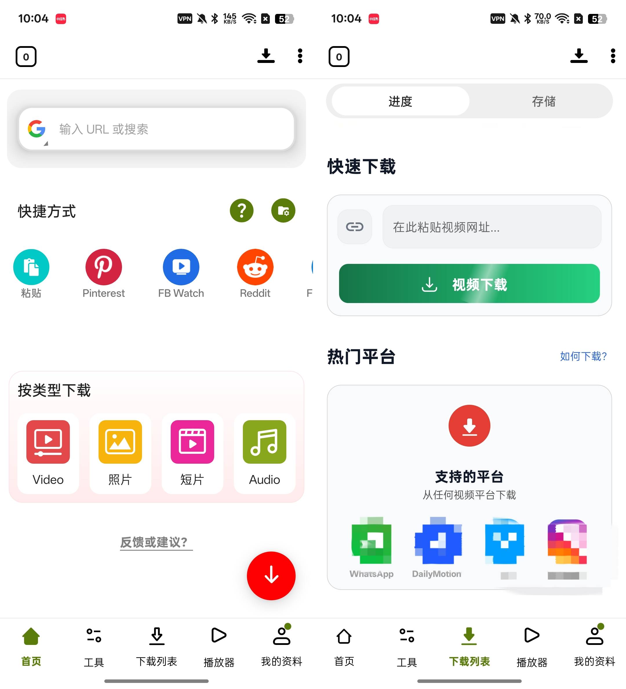 VidFetch v7.0.550 多平台短视频链接解析下载APP