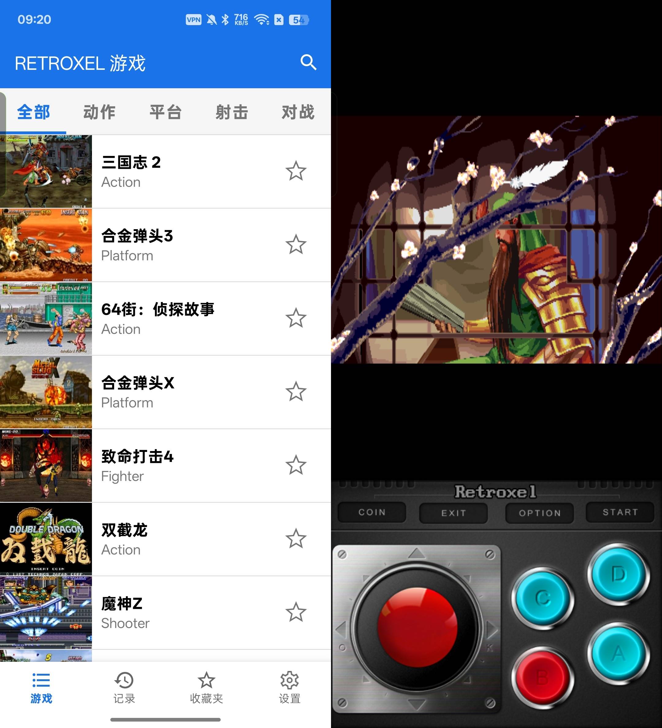 RETROXEL v0.5.10 安卓街机模拟器 经典怀旧游戏合集